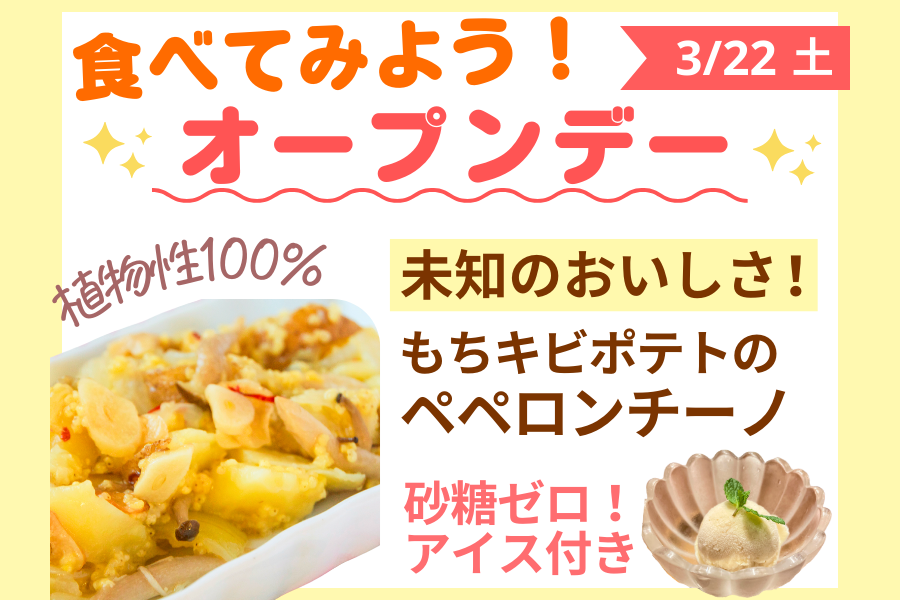 【初めてさん歓迎】つぶつぶ料理を食べてみたい人、集まれ！大人気企画